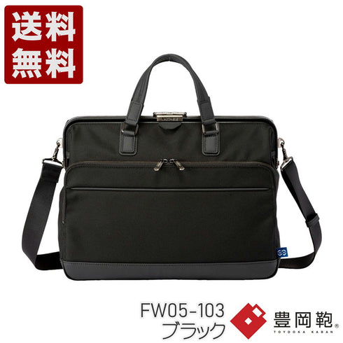 【豊岡鞄 カバロ FW05-103 ブラック】for the blue ダレスブリーフケース
