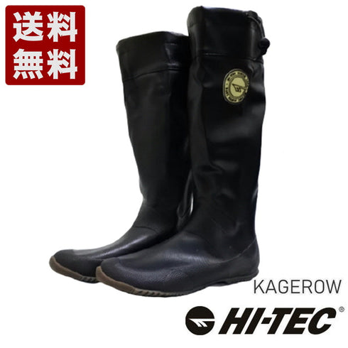 【HI-TEC KAGEROW ブラック】ハイテック カゲロウ ラバーレインブーツ 長靴