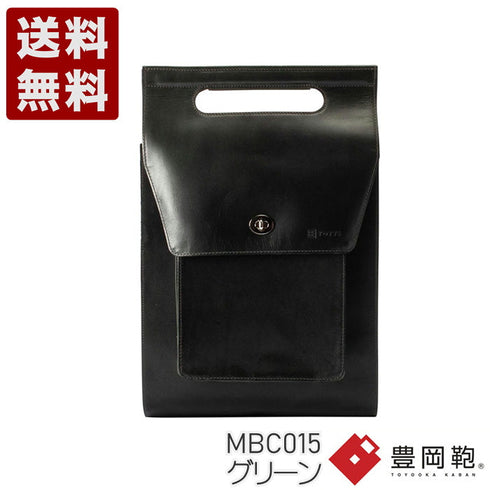 【豊岡鞄 TOTTE MBC015 グリーン】3wayリュック