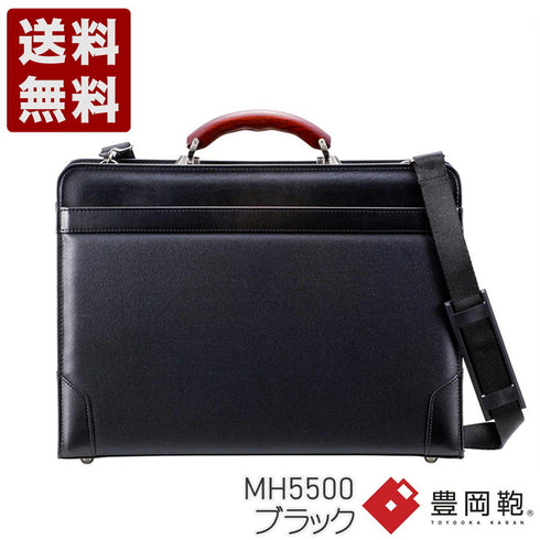 【豊岡鞄 三宅初治商店 MH5500 ブラック】木手大割れダレスバッグ
