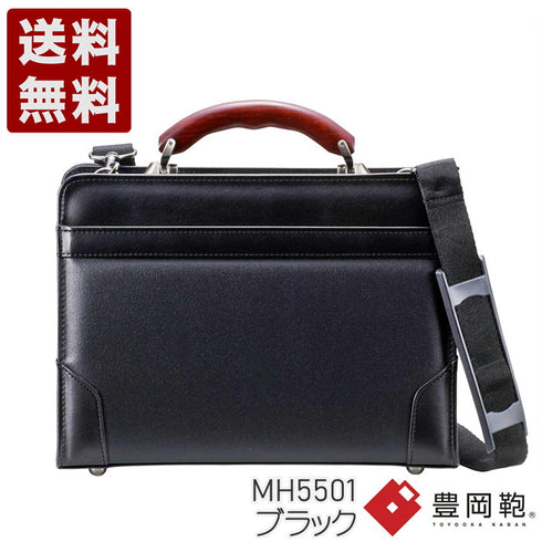 【豊岡鞄 三宅初治商店 MH5501 ブラック】木手ダレスポーチ
