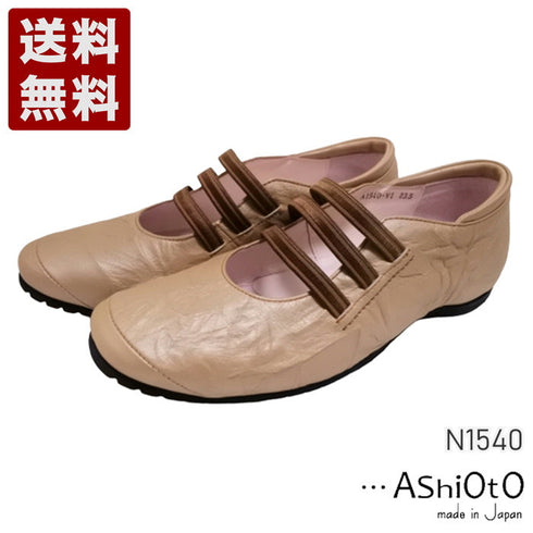 【…AShiOtO N1540 ライトベージュ】本革超軽量ゴムストラップシューズ