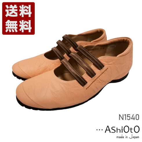 【…AShiOtO N1540 ライトオレンジ】本革超軽量ゴムストラップシューズ