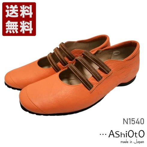 【…AShiOtO N1540 オレンジ】本革超軽量ゴムストラップシューズ
