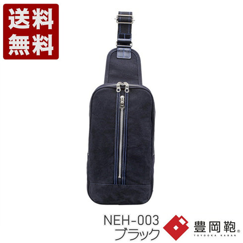 【豊岡鞄 直帆布 NEH-003 ブラック】味わい深い帆布ワンショルダーバッグ