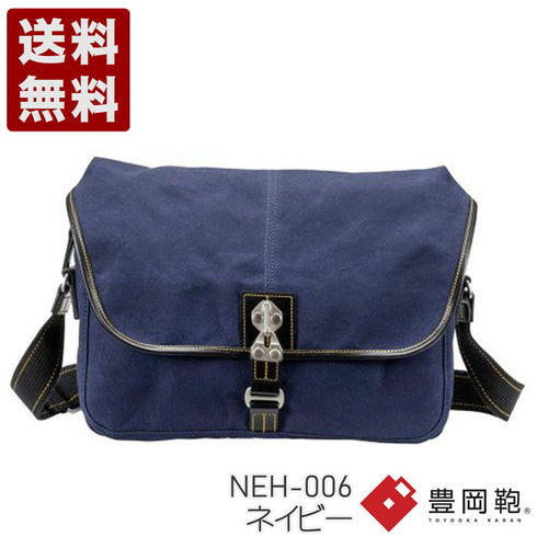 【豊岡鞄 直帆布 NEH-006 ネイビー】撥水性抜群!人気ショルダーバッグ(大)