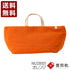 【豊岡鞄 アトリエヌウ NU28101 オレンジ】snap vegi(スナップベジ)ヨコトートバッグ