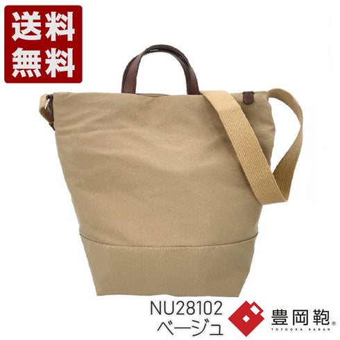 【豊岡鞄 アトリエヌウ NU28102 ベージュ】snap vegi(スナップベジ)トートショルダーバッグ