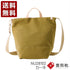 【豊岡鞄 アトリエヌウ NU28102 カーキ】snap vegi(スナップベジ)トートショルダーバッグ