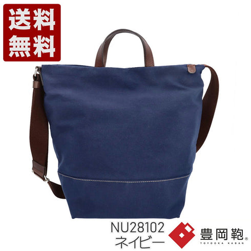 【豊岡鞄 アトリエヌウ NU28102 ネイビー】snap vegi(スナップベジ)トートショルダーバッグ