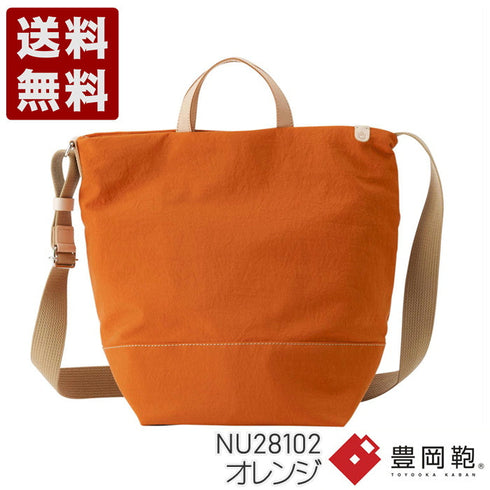 【豊岡鞄 アトリエヌウ NU28102 オレンジ】snap vegi(スナップベジ)トートショルダーバッグ