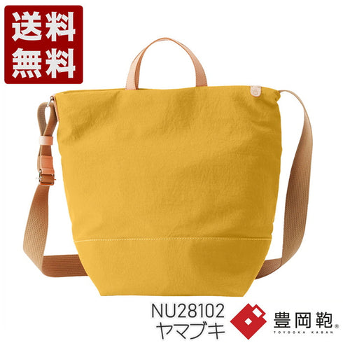 【豊岡鞄 アトリエヌウ NU28102 ヤマブキ】snap vegi(スナップベジ)トートショルダーバッグ