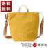 【豊岡鞄 アトリエヌウ NU28102 ヤマブキ】snap vegi(スナップベジ)トートショルダーバッグ