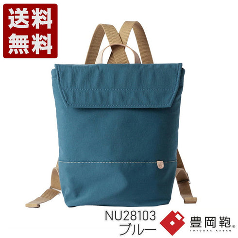 【豊岡鞄 アトリエヌウ NU28103 ブルー】snap vegi(スナップベジ)リュック