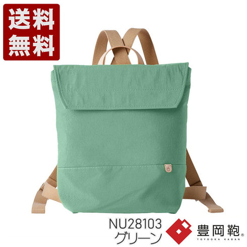 【豊岡鞄 アトリエヌウ NU28103 グリーン】snap vegi(スナップベジ)リュック