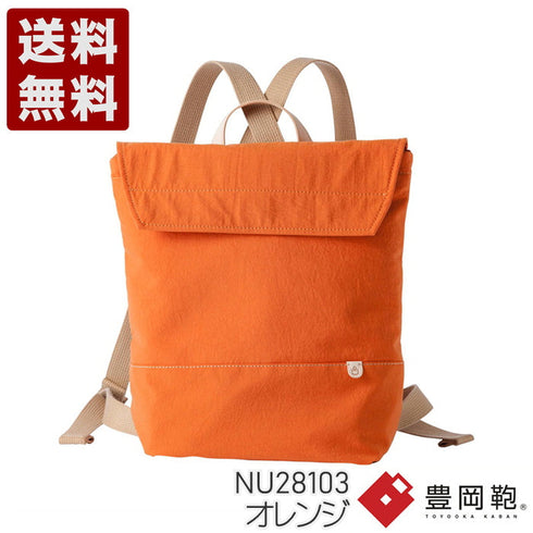 【豊岡鞄 アトリエヌウ NU28103 オレンジ】snap vegi(スナップベジ)リュック