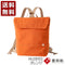 【豊岡鞄 アトリエヌウ NU28103 オレンジ】snap vegi(スナップベジ)リュック