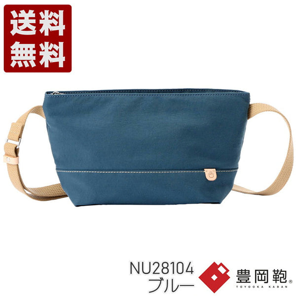 【豊岡鞄 アトリエヌウ NU28104 ブルー】snap vegi(スナップベジ)サコッシュ