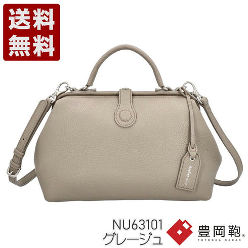 【豊岡鞄 アトリエヌウ NU63101 グレージュ】parcel mistミニダレスバッグ