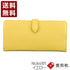 【豊岡財布 アトリエヌウ NU64101 イエロー】lim(リム)スマートロングウォレット