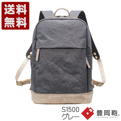 【豊岡鞄 つつむ S1500 グレー】TUTUMU Study リュックサック