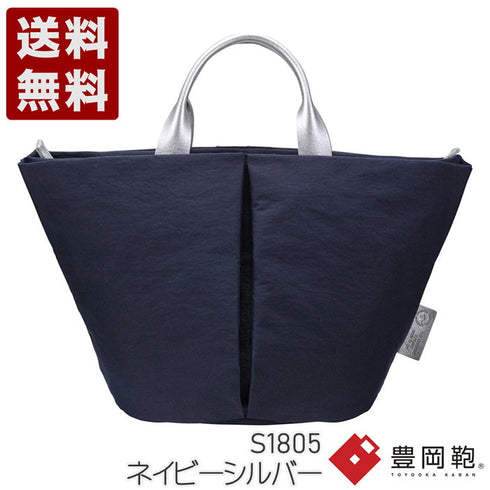 【豊岡鞄 つつむ S1805 ネイビーシルバー】TUTUMU Marche mini G/S トートバッグ