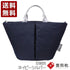 【豊岡鞄 つつむ S1805 ネイビーシルバー】TUTUMU Marche mini G/S トートバッグ