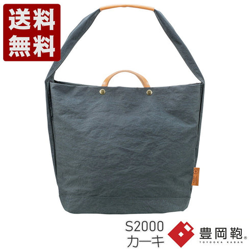 【豊岡鞄 つつむ S2000 カーキ】TUTUMU News paper tote ショルダーバッグ