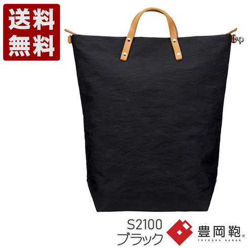 【豊岡鞄 つつむ S2100 ブラック】TUTUMU books リュックサック