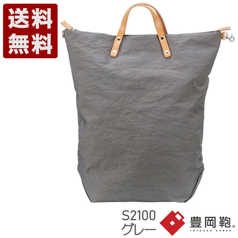 【豊岡鞄 つつむ S2100 グレー】TUTUMU books リュックサック