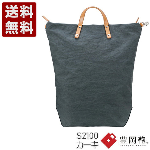 【豊岡鞄 つつむ S2100 カーキ】TUTUMU books リュックサック