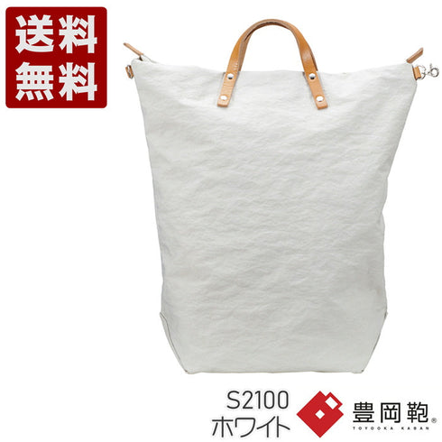【豊岡鞄 つつむ S2100 ホワイト】TUTUMU books リュックサック