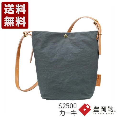 【豊岡鞄 つつむ S2500 カーキ】TUTUMU Journey S ショルダーバッグ