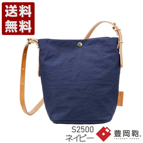 【豊岡鞄 つつむ S2500 ネイビー】TUTUMU Journey S ショルダーバッグ