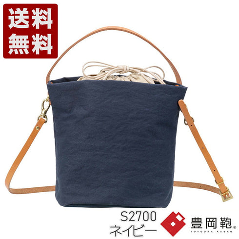 【豊岡鞄 つつむ S2700 ネイビー】TUTUMU Cube ショルダーバッグ