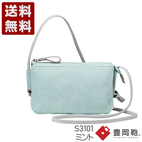 【豊岡鞄 つつむ S3101 ミント】TUTUMU スェードお散歩WALLET ショルダーバッグ