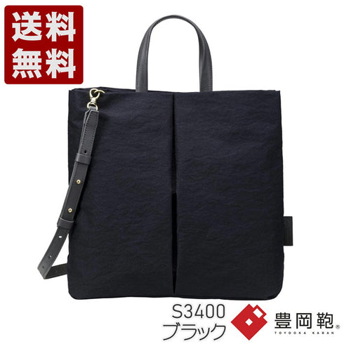 【豊岡鞄 つつむ S3400 ブラック】TUTUMU Fly tote トートバッグ