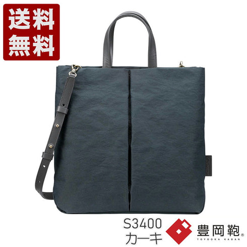 【豊岡鞄 つつむ S3400 カーキ】TUTUMU Fly tote トートバッグ