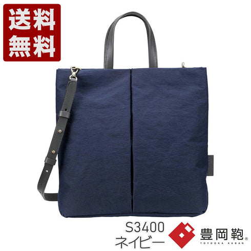 【豊岡鞄 つつむ S3400 ネイビー】TUTUMU Fly tote トートバッグ