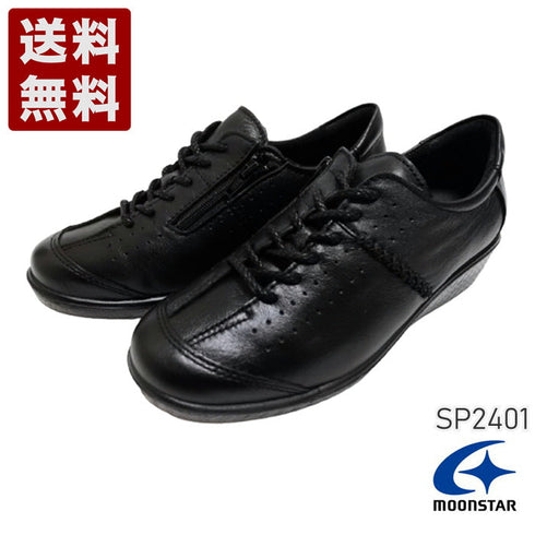 【ムーンスター SP2401 ブラック】本革柔らかガーメントレザー使用靴紐シューズ