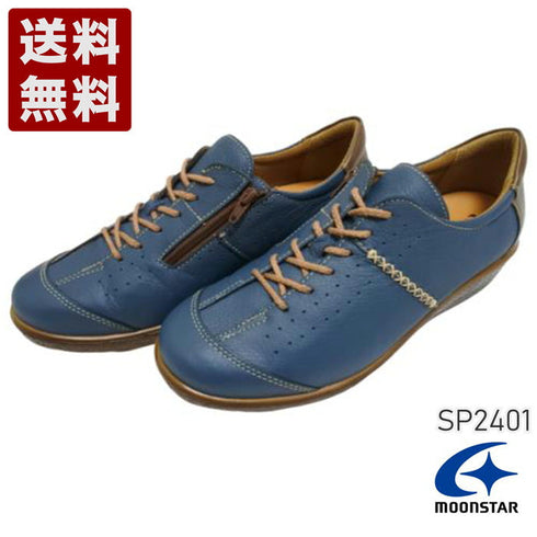 【ムーンスター SP2401 ブルー】本革柔らかガーメントレザー使用靴紐シューズ