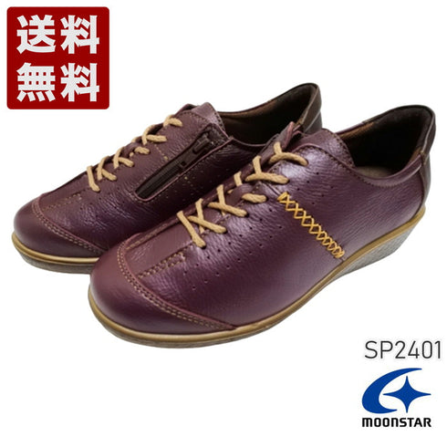 【ムーンスター SP2401 パープル】本革柔らかガーメントレザー使用靴紐シューズ