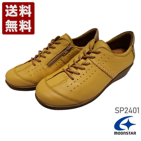 【ムーンスター SP2401 イエローコンビ】本革柔らかガーメントレザー使用靴紐シューズ