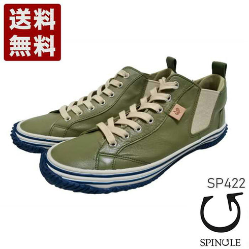 【SPINGLE SP442 オリーブ】カンガルー革ミドルカットサイドゴア