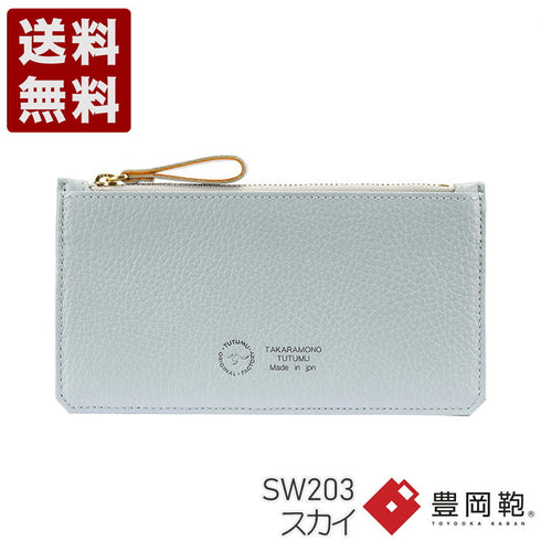 【豊岡財布 つつむ SW203 スカイ】TUTUMU flat カード&コインケース