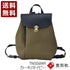 【豊岡鞄 エルダー TN006MR カーキ/ネイビー】ミニリュック