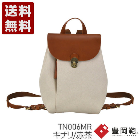 【豊岡鞄 エルダー TN006MR キナリ/赤茶】ミニリュック