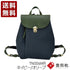 【豊岡鞄 エルダー TN006MR ネイビー/オリーブ】ミニリュック