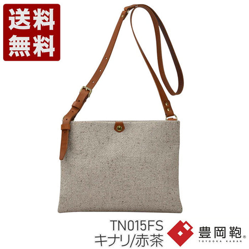 【豊岡鞄 カルド TN015FS キナリ赤茶】フラットWショルダーバッグ