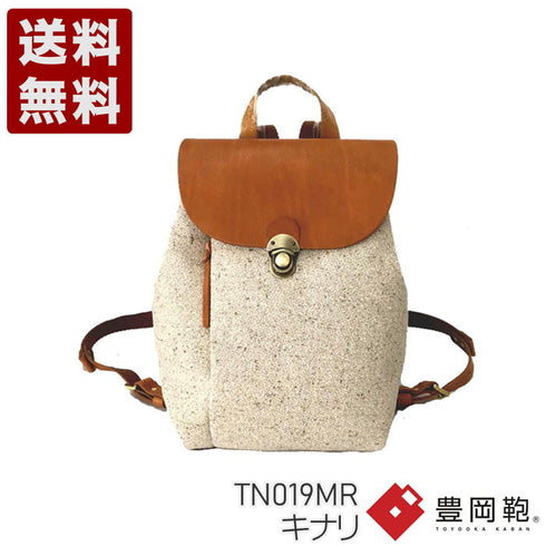 【豊岡鞄 カルド TN019MR キナリ】ミニリュック